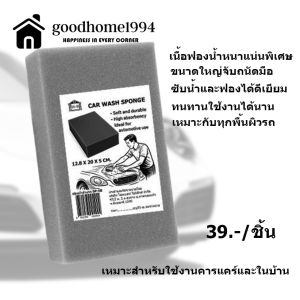 Kudzun ฟองน้ำเอนกประสงค์ SP-08 NiceClean