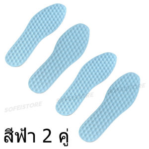 พื้นรองเท้าชั้นในดูดซับแรงกระแทก ยืดหยุ่น นุ่ม และตัดได้สำหรับผู้ชายและผู้หญิง 2 คู่