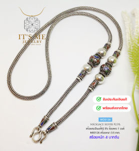 สร้อยคอเงินแท้92.5% สร้อยลายหกเสา ร้อยเม็ดปะคำ แบบลงยา-รมดำ สร้อยหนัก 4 บาท ยาว 24-26 นิ้ว(เนื้อเงินแท้)