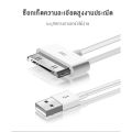 สายชาร์จข้อมูล iPhone Lightning เป็น USB สายชาร์จเร็วรุ่นที่ 4 รองรับโปรโตคอลการชาร์จเร็ว รองรับคอมพิวเตอร์ iPhone 4/4S/iPad/MacBook. 