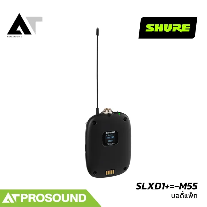 SHURE%20SLXD1+=-M55%20Wireless%20Bodypack%20Transmitter%20%E0%B9%80%E0%B8%84%E0%B8%A3%E0%B8%B7%E0%B9%88%E0%B8%AD%E0%B8%87%E0%B8%AA%E0%B9%88%E0%B8%87%E0%B8%AA%E0%B8%B1%E0%B8%8D%E0%B8%8D%E0%B8%B2%E0%B8%93%E0%B9%84%E0%B8%A3%E0%B9%89%E0%B8%AA%E0%B8%B2%E0%B8%A2%E0%B9%81%E0%B8%9A%E0%B8%9A%E0%B8%9A%E0%B8%AD%E0%B8%94%E0%B8%B5%E0%B9%89%E0%B9%81%E0%B8%9E%E0%B9%87%E0%B8%81%20AT%20Prosound%20-%20Image%203