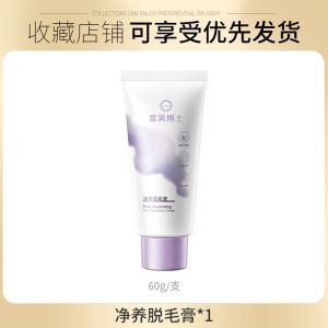 度美博士净养脱毛膏全身腋下脱毛不刺激不易留黑脱毛膏男女学生用 Dr. Domei Hair Removal Cream for Full Body Hair Removal Non-Irritating Less Likely to Leave Dark Spots Suitable for Men and Women Students