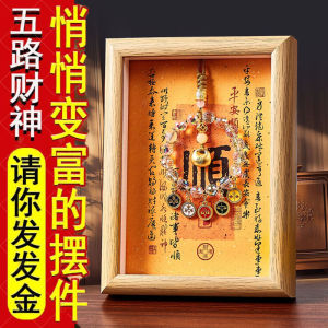 已开光 祈福风水 招财礼品旅游纪念品文创相框摆件商务送礼伴手礼实用礼品 Wealth Attraction Gifts Travel Souvenirs Cultural and Creative Photo Frames Decorative Items Business Gifts Souvenirs Practical Gifts