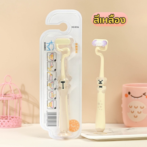 แปรงสีฟันรูปหมีน่ารัก แปรงฟันแนวตั้ง สำหรับเด็ก ฝึกแปรงฟันง่าย สะอาดลึก ดีไซน์การ์ตูน