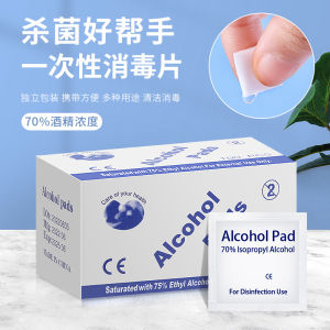 Alcohol Swab/Alcohol Pad/酒精棉 (100pcs) 75% Alcohol Antibacterial Cleanser Cleaning Sterilization 一次性酒精棉片用品消毒片光疗指甲油胶美甲洗甲棉