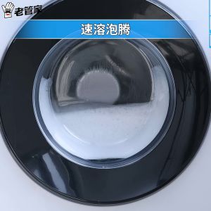 Old Butler Washing Machine Effervescent Tablets 15g×12 Deep Descaling Sterilize Mite Remove For Front & Top Load Washer Tub Cleaner