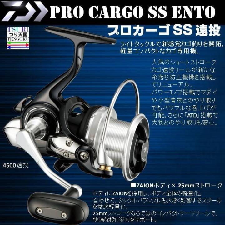 Daiwa 18 PRO CARGO SS 4500 ENTOH SURF REEL Salwater Fishing