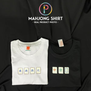Custom Mahjong Shirt Chinese New Year CNY Family T-shirt - Personalized and Unique Design | 麻将 新年衣服 亲子家庭T恤 客制化