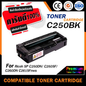 HOME TONER C250BK/C/M/Y/C250SF/260/260BK/C/M/Y Ricoh SPC250DN/C250DN/250SF/260DNw/261DNw/261SFnw/SPC250DN/250Sf/260DNw/261SNW/SPC250DN/250S