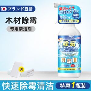 【现货 Ready Stock】-Mould Remover Spray For Wood 木材除霉剂衣柜子 防霉喷雾 500ml