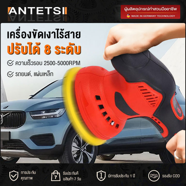 ANTETSI💥แผ่นขัด 4 แบบฟรี💥เครื่องขัดสีรถยนต์ แบต2ก้อน ขัดสีรถยนต์ ขัดสี ...