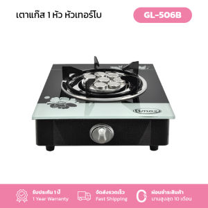 GMAX เตาแก๊สหน้ากระจกหัวเดี่ยว  รุ่น GL-Series รับประสินค้า1ปี