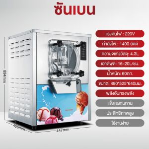 SHANBEN เครื่องทำไอศกรีมเชิงพาณิชย์แบบอัตโนมัติเต็มรูปแบบความจุขนาดใหญ่สไตล์อิตาลี