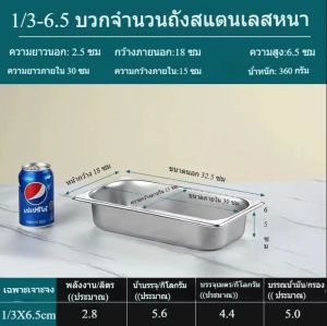 อ่างอาหาร ถาดสแตนเลส(มีฝา) ถาดหลุมใส่อาหาร อ่างอาหาร ถาดสแตนเลส ไม่ขึ้นสนิม ปลอดภัย ทนทานต่อการใช้งาน