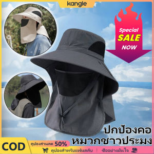 kangle หมวกปีกกว้าง UPF50+ หมวกตกปลาสำหรับผู้ชาย หมวกปีนเขาขอบกลม หมวกชาวประมงกันแดดกลางแจ้งเย็น ป้องกันยุงเปิดฤดูกาลเรียน ของขวัญสำหรับนักเรียน