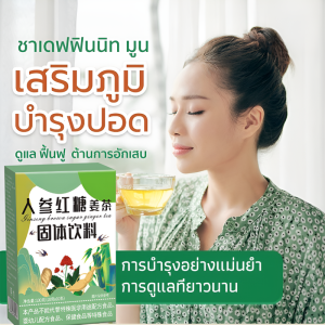【ซื้อ 5 แถม 1】红糖姜茶ชาขิงน้ำตาลทรายแดงเจลาตินหนังลาโสม ชาขิงน้ำตาลทรายแดง ชาบำรุงเลือด ชาเพื่อสุขภาพสำหรับสาวๆ