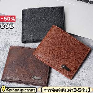 YOOXI 【สต็อกท้องถิ่น】กระเป๋าสตางค์ผู้ชาย กระเป๋าสตางค์หนังสั้นพักผ่อนธุรกิจ กระเป๋าสตางค์สั้นพักผ่อนข้ามชายแดนกระเป๋าสตางค์สั้นศูนย์กระเป๋