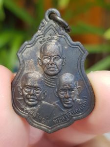 เหรียญสามคณาจารย์ (อาจารย์หลวงพ่อคูณ) วัดโคกรักษ์ จ.นครราชสีมา ปี2517 เหรียญที่3