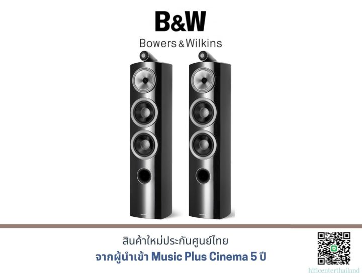 B&W 804 D3 Floor Standing Speakers | Lazada.co.th