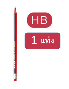 ✏️ ดินสอไม้ ไส้ความเข้มระดับ 2B/HB  คุณภาพเกรด A+ ดินสอแรเงา ทำข้อสอบ #ราคาถูกมาก Pencils