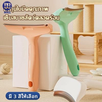 หวีสัตว์เลี้ยง หวีสแตนเลส แปรงขนแมว ทำความสะอาดง่าย