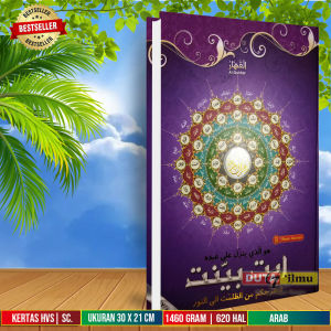 AL QOHHAR AL-Quran Rasm Usmani { Khat 15 Baris
