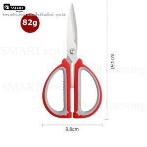 กรรไกรด้ามสีเเดง(K201) กรรไกรตัดผ้าทั่วไป กรรไกรสเเตนเลส กรรไกรเปิดฝาขวด กรรไกรใช้ในครัว