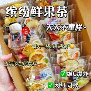 【一周不重样】halal fruit tea 七日水果茶送杯 Summer Blossom Fruit Tea 夏季花果茶 青桔柠檬百香果 Kumquat Passion Fruit Tea Kumquat Lemon gift cup