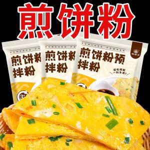 50gx15 packs of household breakfast pancakes individually packaged pancake and fruit special powder multigrain flour pre-mixed powder50gx15包家用早餐烙饼单独包装煎饼果子专用粉杂粮面粉预拌粉