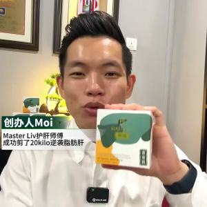 ❤️ ของแท้อย่างเป็นทางการ ❤️】 100% Original Master Liv 护肝,脂肪肝,肝硬化,肝炎专家 Liver-protecting health products/fatty liver detoxification liver fire❤️Buy 3 Get Free 1 ❤️