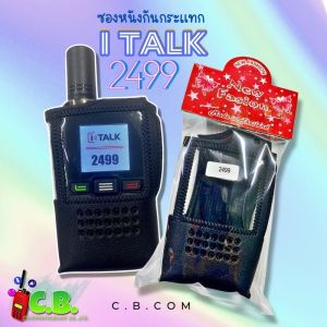 ซองหนังวิทยุใส่ซิม I TALK 2499 FUJITEL  T88