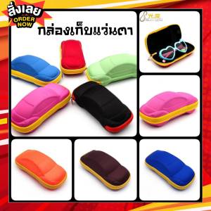 [พร้อมส่ง]กล่องใส่แว่นตา กล่องเก็บแว่น กล่องเก็บแว่นตาเด็กรูปรถEVA