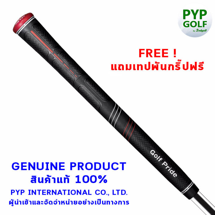 Golf Pride CP2 PRO (BlackRed Undersize 58R) Grip กริ๊ปไม้กอล์ฟของ