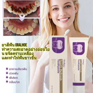 ฟันสะอาด ขาวกระจ่างใส ปกป้องเหงือก ขจัดคราบฟัน ขาวกระจ่างใส ปกป้องเหงือก ยาสีฟันเพื่อลมหายใจสดชื่น