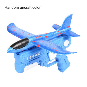 การร่อน ปืนเครื่องบิน Toy gun ระเบิดโฟม ปืนของเล่น ความปลอดภัย การยิงระยะไกล วันเด็ก ของขวัญเครื่องบินร่อนของเล่นสำหรับเด็ก โฟมเครื่องบินของเล่นสำหรับเด็ก plane