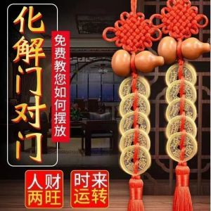 已开光发财挂件 桃木葫芦五帝钱化门对门新款挂件卫生间厨房卧室挂放五谷丰登挂 Peach Wood Gourd Five Emperors Qian Hua Door To Door New Pendant Bathroom Kitchen Bedroom Hanging Wugu Fengdeng Pendant