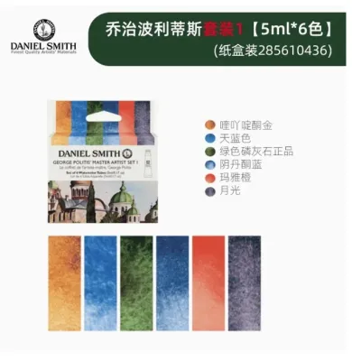 Bộ màu nước Daniel Smith Artist 6 màu 5ml khoáng chất Аквариум 10 màu ALVARO/HAINES Dụng cụ mỹ thuật chuyên nghiệp 2024
