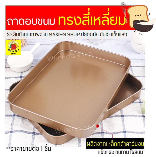 18x24 2024 cake pan