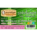 ผงหัวเชื้อเทมเป เชื้อเตมเป เชื้อเทมเป้ - Tempe Starter (Ragi)  150 และ 250 กรัม. 