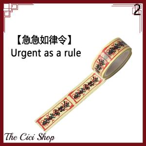 [The Cici Shop] Creative Fishing Rod Rune Paper Tape Tear Seal Decorative Tape Cane Sticker DIY Crafts Washi Tapes Gift Wrapping Journal Vintage