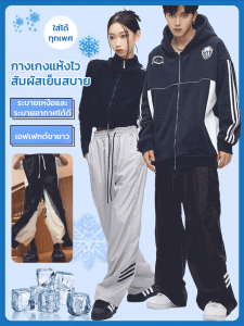 กางเกงลําลอง ความรู้สึกในการออกแบบ ตรง แฟชั่นสตรีท กางเกงขายาวแห้งเร็ว