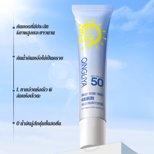 ไวท์เทนนิ่ง ป้องกันรังสียูวี กระจ่างใสขึ้น ของ ครีมกันแดด