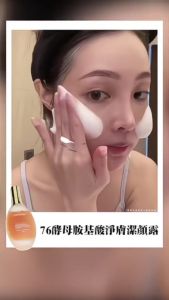New Truu 76 Probiotics Amino Purifying Cleanser 150g Truu 童76酵母胺基酸淨膚潔顏露 保湿控油 Facial Moisturizing Cleanser Oily Dry Sensitive