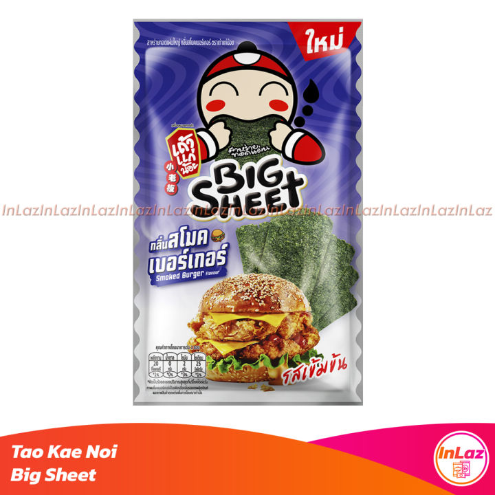 Tao Kae Noi Crispy Seawed Big Sheet 3.5g+- Thailand 泰国 小老板 紫菜/海苔 原味/辣味 ...
