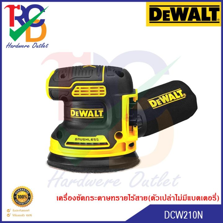 DeWALT เครื่องขัดกระดาษทรายไร้สาย 5 นิ้ว DCW210N Brushless