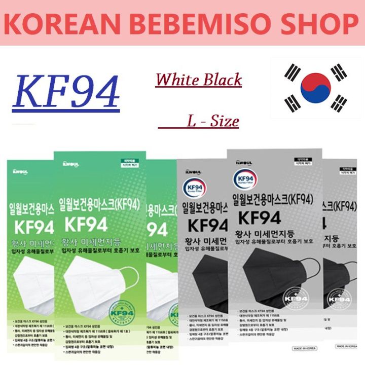 Made in korea ILWOUL KF94 Mask (Black & White)(10P,30P,50P) Lazada