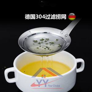 SUS304 Stainless Steel Oil Strainer/Skimmer Fine Mesh Oil Dregs/Foam Oil Filter/ Fine Colander Mesh /Skimmer Grease Foam Fat Oil