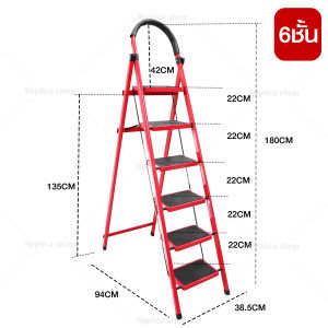 บันไดพับได้ บันได รุ่น DX | บันไดเหล็ก สีแดง แข็งแรง รับน้ำหนักได้ดี หลายขนาด พับเก็บได้ ประหยัดพื้นที่ พร้อมส่งทันที