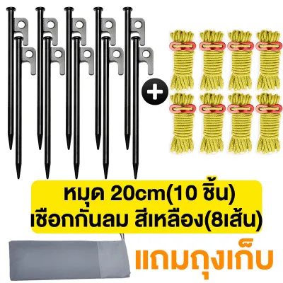 พร้อมส่ง!!【COD】สมอบก(1แพ็ค10ชิ้น) สมอบกเหล็กหล่อ สมอบกเต็นท์ tent pegs แค้มป์ปิ้ง รุ่นใหม่ หัวแข็งแรงกว่าเดิม เหล็ก สมอบกเต็นท์ การตั้งแคมป์ สมอบก 20cm 30cm 40cm