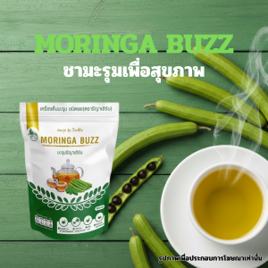 ชามะรุมรีญาเฮิร์บ สกัดผงเข้มข้นเพื่อสุขภาพ 30 ซองชา